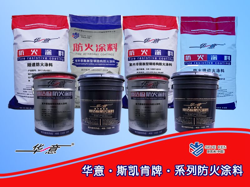 防火涂料为什么不能随便搅拌？